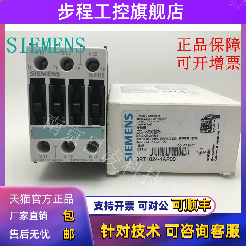 原装西门子接触器3RT1025-1AG24/1AL24 3RT1026-1AL24 1AP00 现货