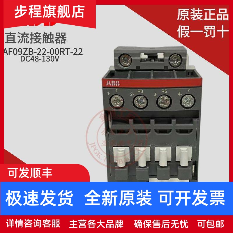 原装ABB法国产直流2接触器AF09ZB-22-00RT-22 DC48-130V AF09Z-30