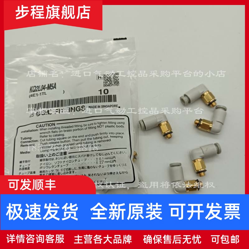 SMC快换接头KQ2L23/KQ2L06/KQ2L04/KQ2L02-M3G M5A M5N M6A M6N