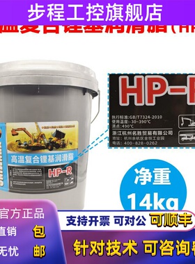 昆鸣HP-R高温覆合锂基润滑脂15kg蓝色高温黄油机械轴承挖机润滑油