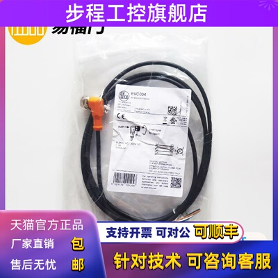 易福门EVC143/EVC146/EVC147/EVC151/EVC152/EVC153/154/155接线