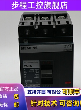 原装正品西门子3VT250N塑壳断路器3VT8325-1AA03-0AA0 3P 250A