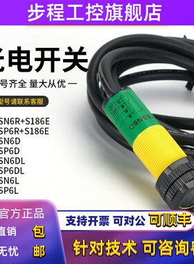 美国邦纳光电开 关感测器S18SN6D S18SN6DL S18SN6R S186E S18SN6