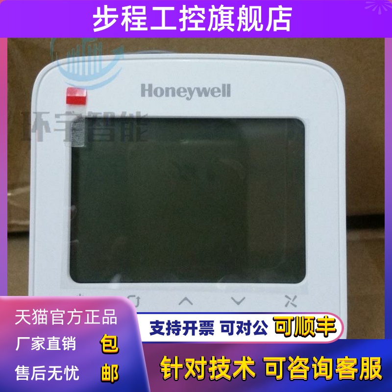 霍尼韦尔TF228WNM/U联网型液晶温控器中央空调面板盘管控制包邮