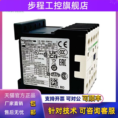 施耐德直流控制接触器Lp1K0910Bd3 0610 0601Bd 0901Bd电梯Dc24V