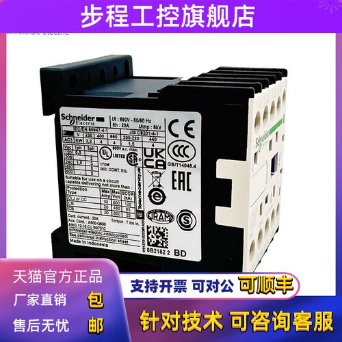 施耐德直流控制接触器Lp1K0910Bd3 0610 0601Bd 0901Bd电梯Dc24V
