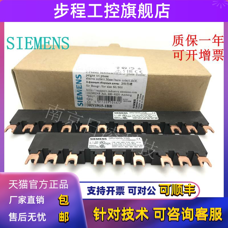 西门子附件汇流排3RV1915-1BB 3RV1915-1CB 1DB 1AB 5DB 2925-5AB
