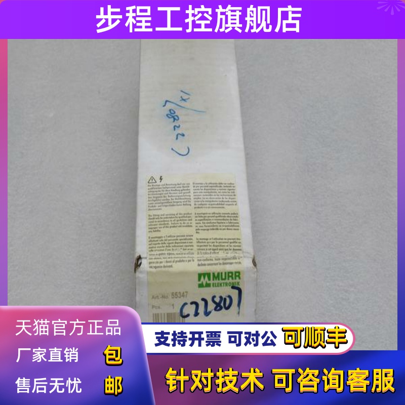 *现货销售*全新穆尔MURR模块 55347 现货55347