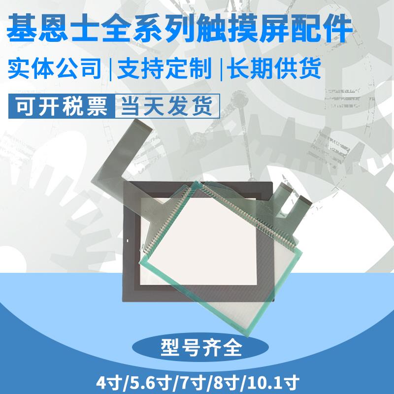 VT3-V7/V10 VT3-W4G/Q5TA/Q5S/Q5MW VT2-7SB VT5-W10触摸板保护膜