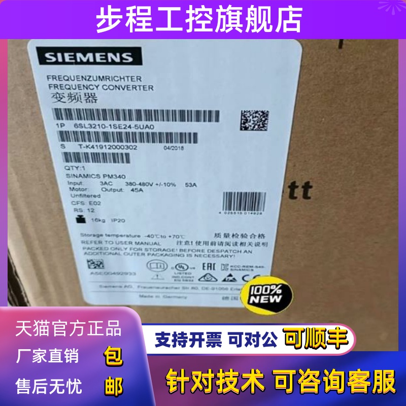 西门子S120变频器6SL3210-1SE24-5UA0功率模块6SL32101SE245UA0