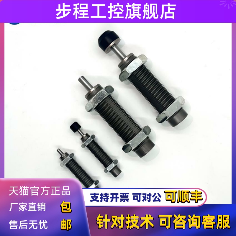 SMC原装油压缓冲器液压阻尼RB/RBC0806/1007/1411/1412/2015/2725