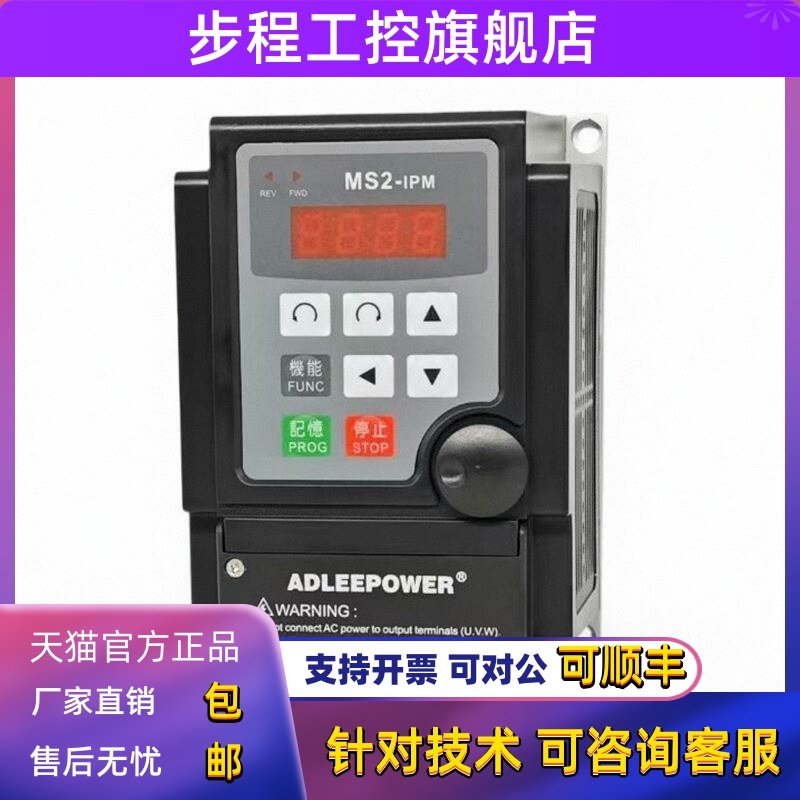 台湾爱德利MS2-104 MS2-107 MS2-115 MS2-122变频调速器IPM
