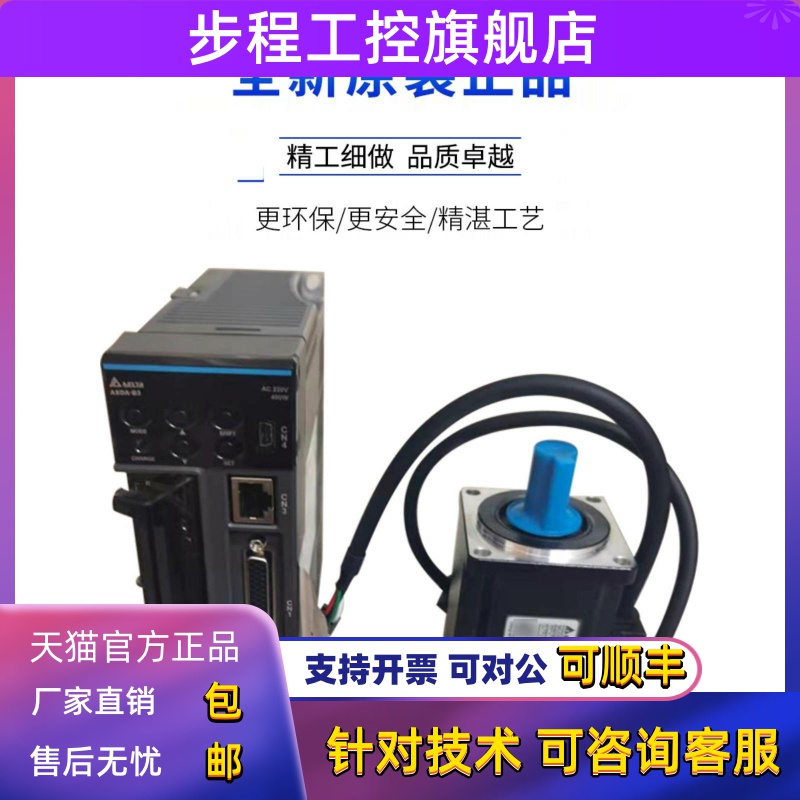 台达B3伺服电机ECM-B3M-C20401/C20602/20604/20807RS1/SS1