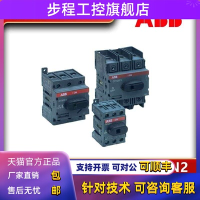 ABB隔离开关OT16F3/OT25F3/OT40F3/OT63F3/OT80F3/OT100F3 25F4N2