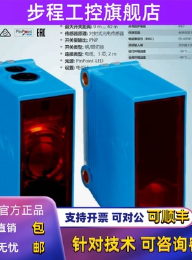 GSE10-P1212德国西克SICK全新原装对射光电传感器订货号1070732