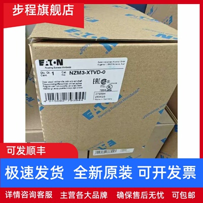 伊顿穆勒NZM3-XTVD-0塑壳断路器门联动操作手柄带门联锁原装正品