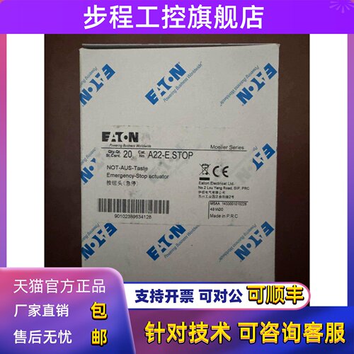 EATON伊顿穆勒A22-E.STOP HERDER急停按钮开关