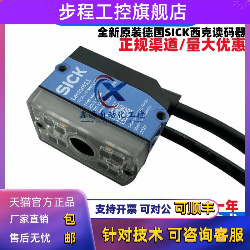 全新原装进口德国SICK西克读码器 V2D611D-MMSCE4 订货号 1110306