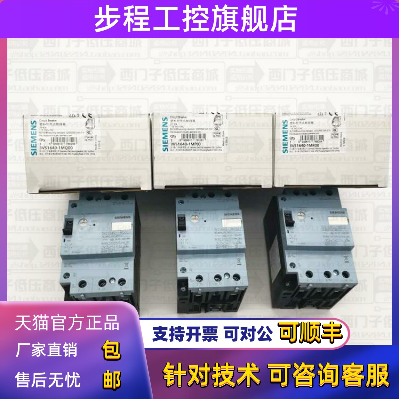 原装西门子断路器3VS1640-1ML00 1MM00 1MN00 1MP00 1MQ00 1MR00