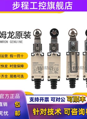 全新原装欧姆龙限位行程开关D4V-8108SZ-N 8104Z 8166 8107 2正品