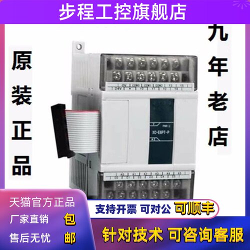 信捷模块XC-E2AD/E4AD/E8AD/E2DA/E4DA/E4AD2DA/E3AD4PT2DA-B-H