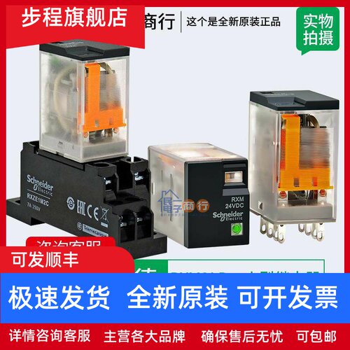 正品施耐德RXM2LB2BD/2LB2P7/2LB2B7/2LB2F7/2LB2JD继电器24V 230
