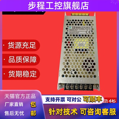 友谊电源200W5V40A显示屏YY-D-300-5 5V60A YY-D-200-5 5V40Ａ