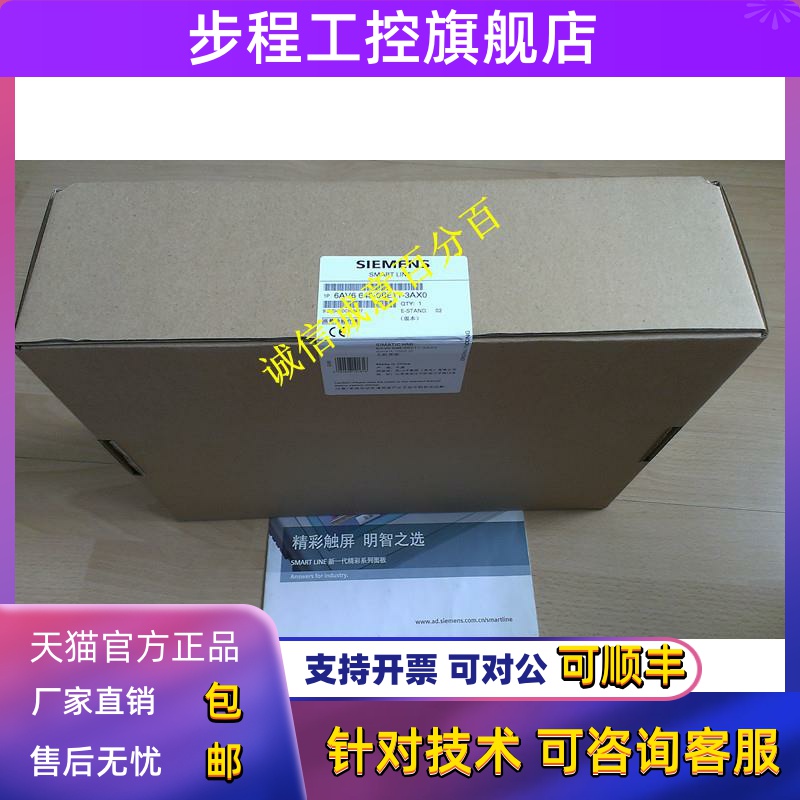 全新正品 西门子KTP700 精简面板7寸 6AV2 123-2GB03-0AX0