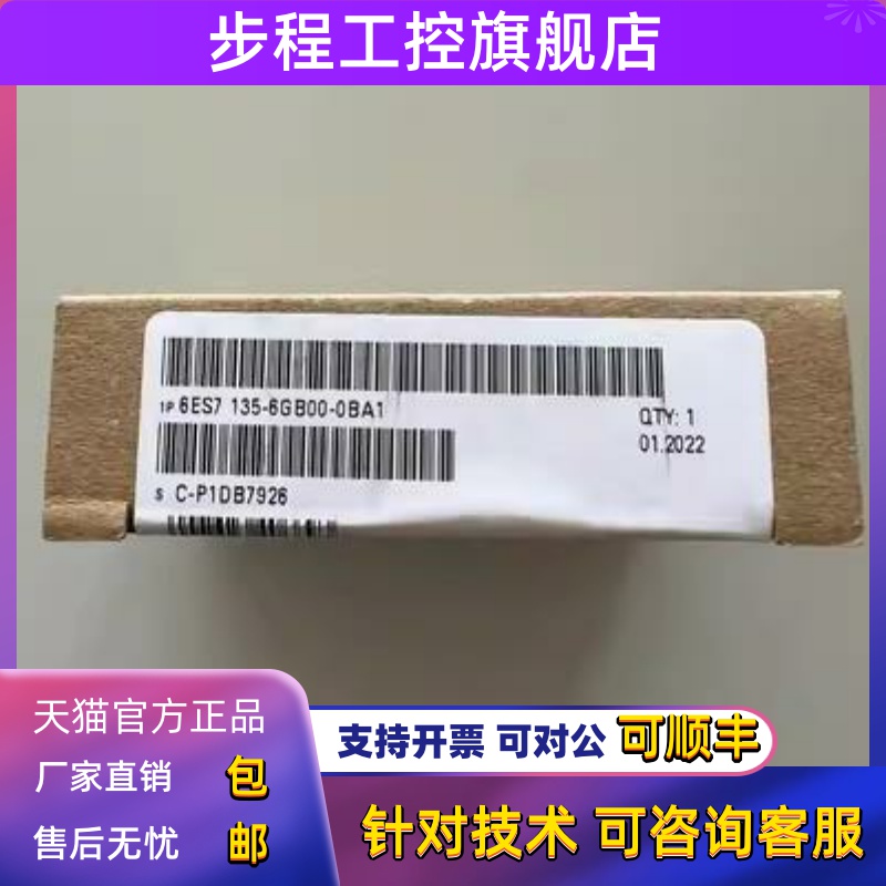 6ES7135-6GB00-0BA1西门子 ET200SP 模拟量模块 6ES71356GB000BA1