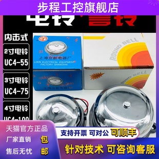 75mm 75TH AC220V DC24V48V 立新3寸警铃电铃UZC4 110V36V UC4