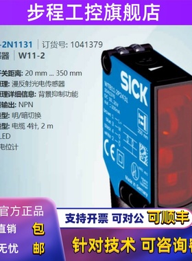 WTB11-2N1131德国西克SICK全新原装漫反射光电传感器货号1041379