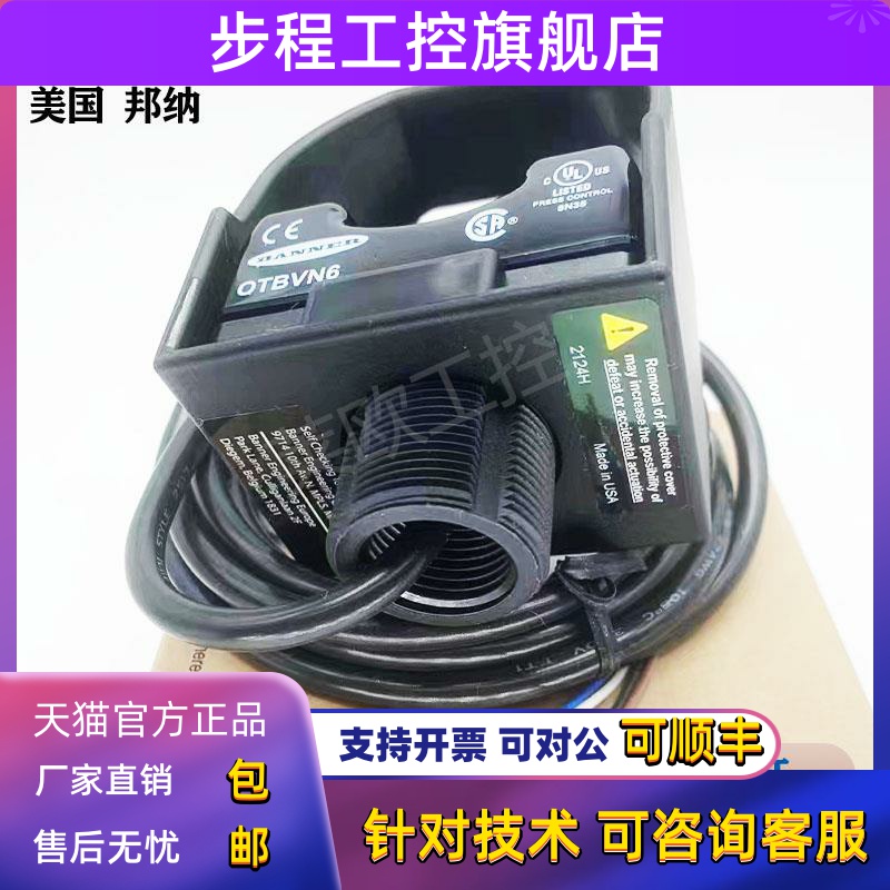 邦纳OTBVN6QD/OTBVP6QD/OTBVR81QD光学触摸按钮 指示灯 全新现货