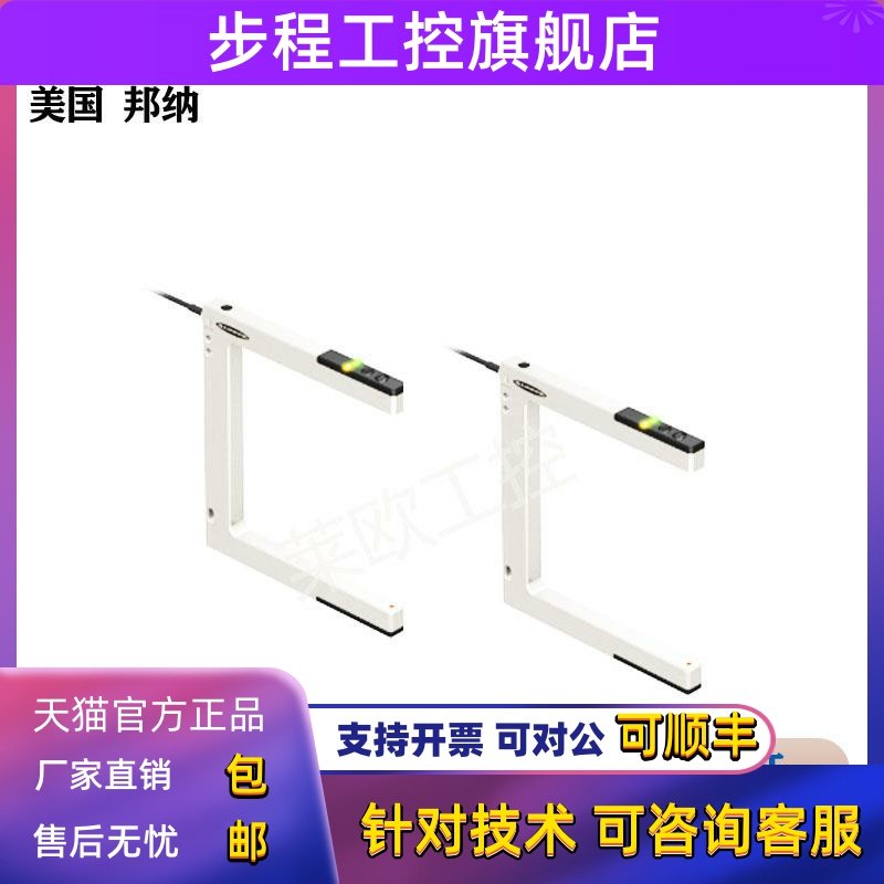 邦纳SLM80B6/SLM120B6/SLM180B6/SLM220B6槽形传感器 全新现货IFM