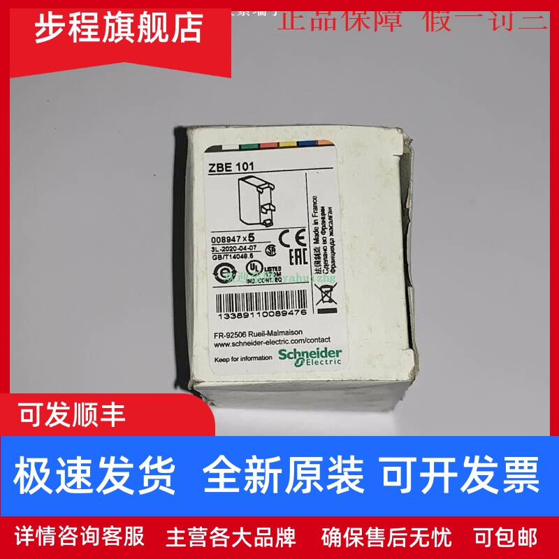 ZBE101 ZBE102 ZBE-101/102 ZB2BE101C ZB5AZ009 施耐德按钮触点