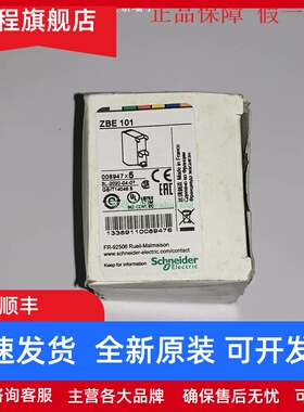 ZBE101 ZBE102 ZBE-101/102 ZB2BE101C ZB5AZ009 施耐德按钮触点