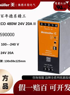 魏德米勒 PRO ECO 480W 24V 20A II 正品开关电源模块 3025590000
