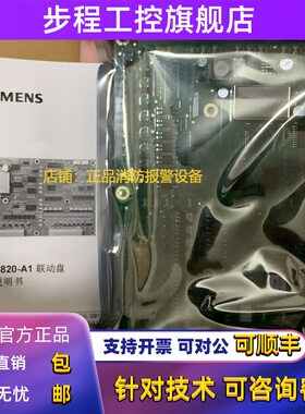 西门子消防联动盘FCM1820-A1主机FC18FC720联动盘8路联动盘
