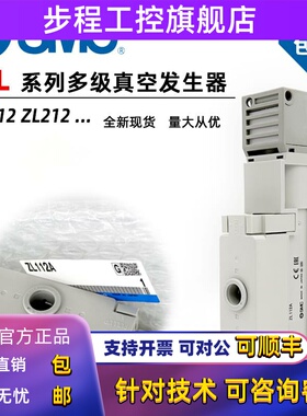SMC真空发生器ZL112A-DPL ZL112A-K15LZD-DNL ZL112A-G-GN-DALDBL