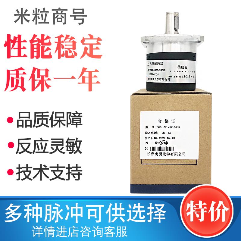 B-ZXF-FA-L30-100BM-C05L 光电编码器05D 1024BM 200BM 250BM