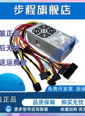 全新TFX小机箱台式机电脑电源HK340-71F适用家悦S520升级500w显卡