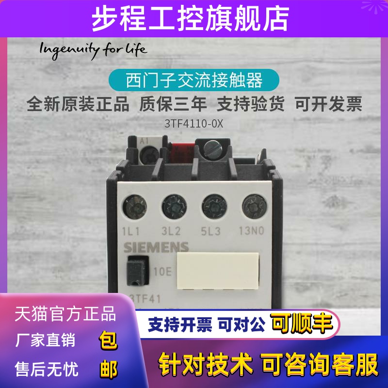 原装西门子20A交流380V接触器3TF41 10-0X 10-0XQ0 3TF4110-0XQ0