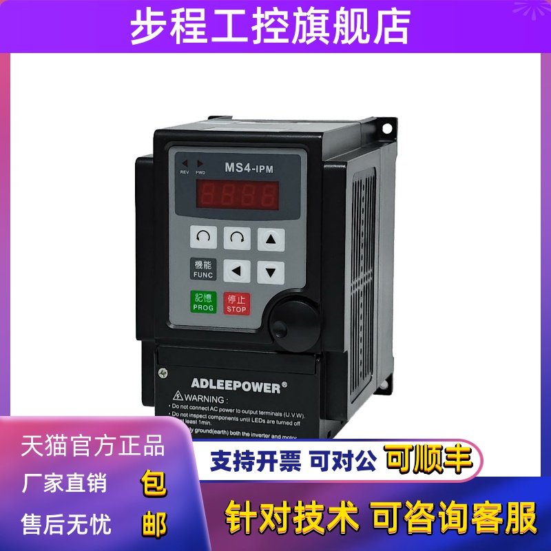 ADLEEPOWER爱德利MS4-322 MS4-322R MS4-IPM三相380V变频器