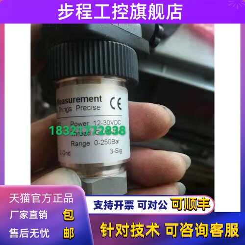 替代Presice压力传感器变送器PM1009-732-250GB/PM1009-731-250GB