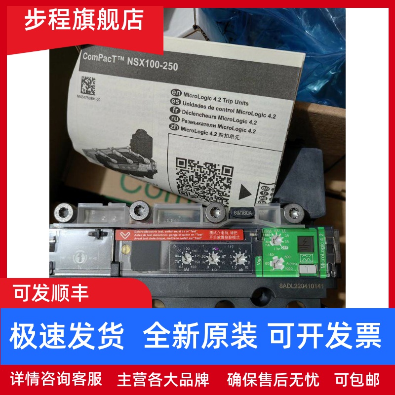 施耐德塑壳漏电模块NSX160 4P 4D Mic4.2 Vigi 160A C1644V160