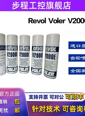 罗宾Revol Voler V2000E风电偏航齿轮脂喷剂Voler V2000E喷剂