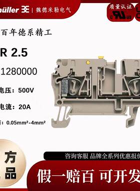 ZTR 2.5 魏德米勒弹簧式 接线端子 刀闸端子 开关端子 1831280000