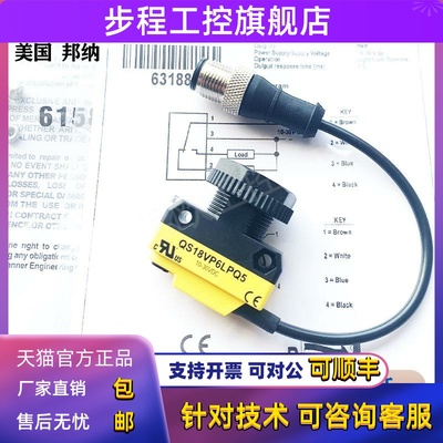 邦纳QS18VP6LPQ5/QS18VN6LPQ5光电传感器QS18VP6LVQ5/QS18VN6LVQ5