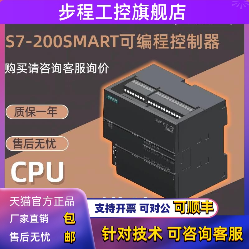 西门子smart 6ES7288-1SR20-1ST20-ST30-SR40-ST60-0AA0/0AA1