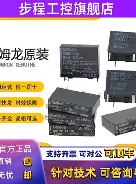 全新欧姆龙继电器G6D-1A-ASI G6M-1A G6DS-1A DC24V G6DN-1A-SL