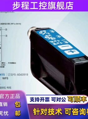 WFS3-40P415德国西克SICK全新原装槽形标签传感器订货号6043919